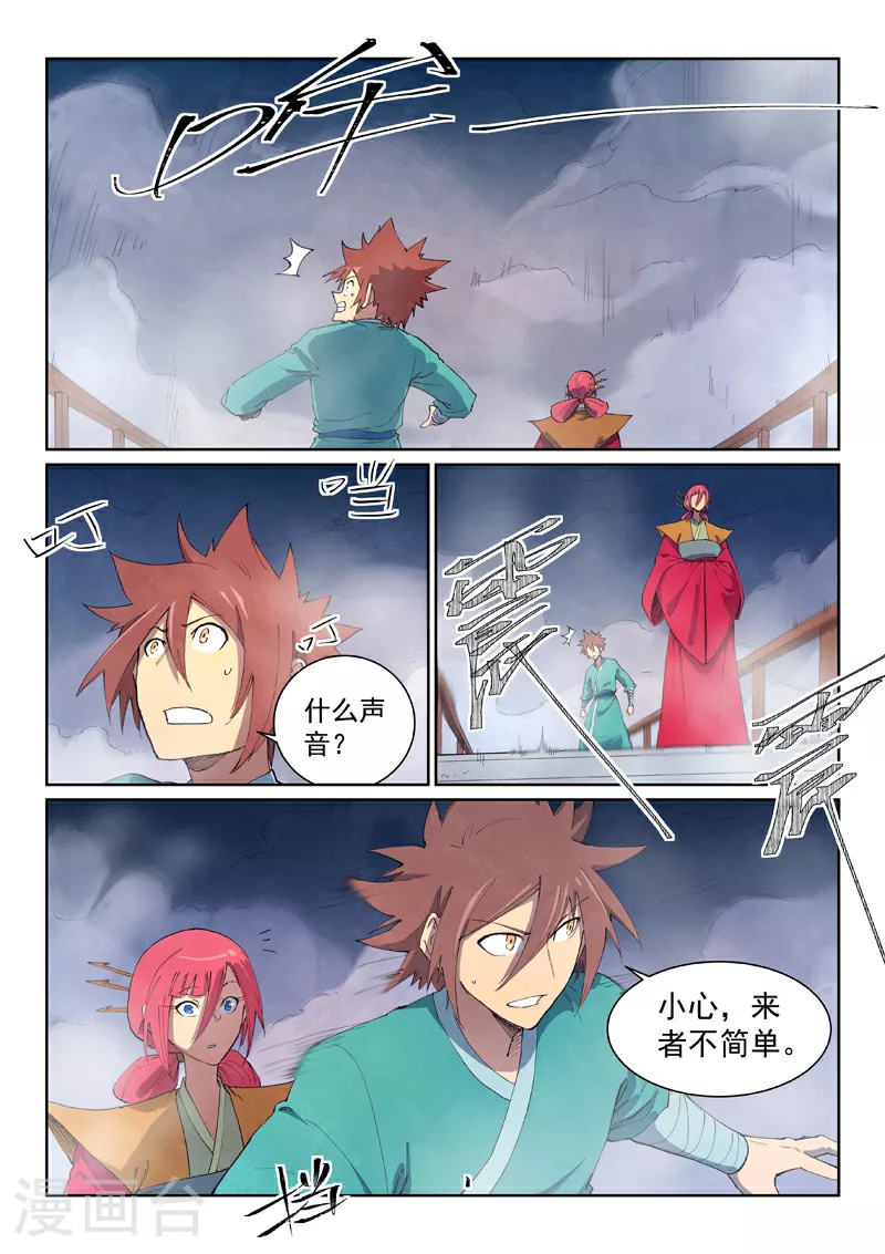 第648话6