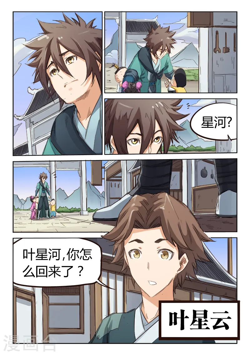 第82话7