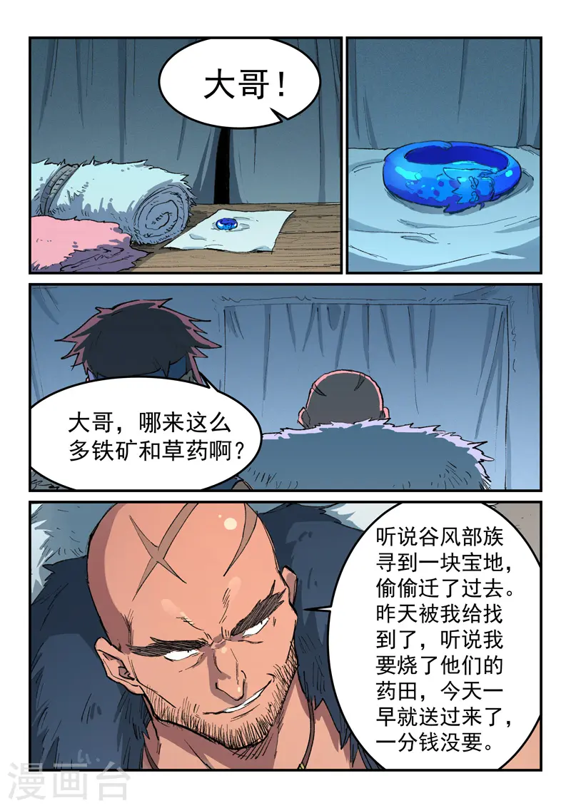 第453话8