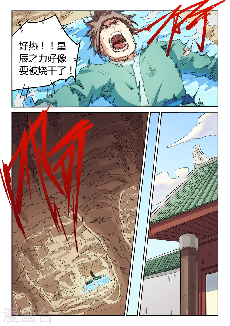 第116话6
