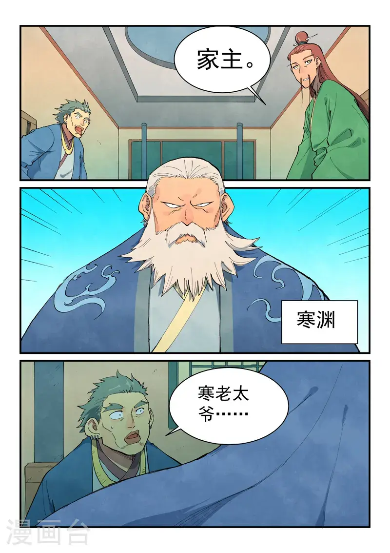 第699话5