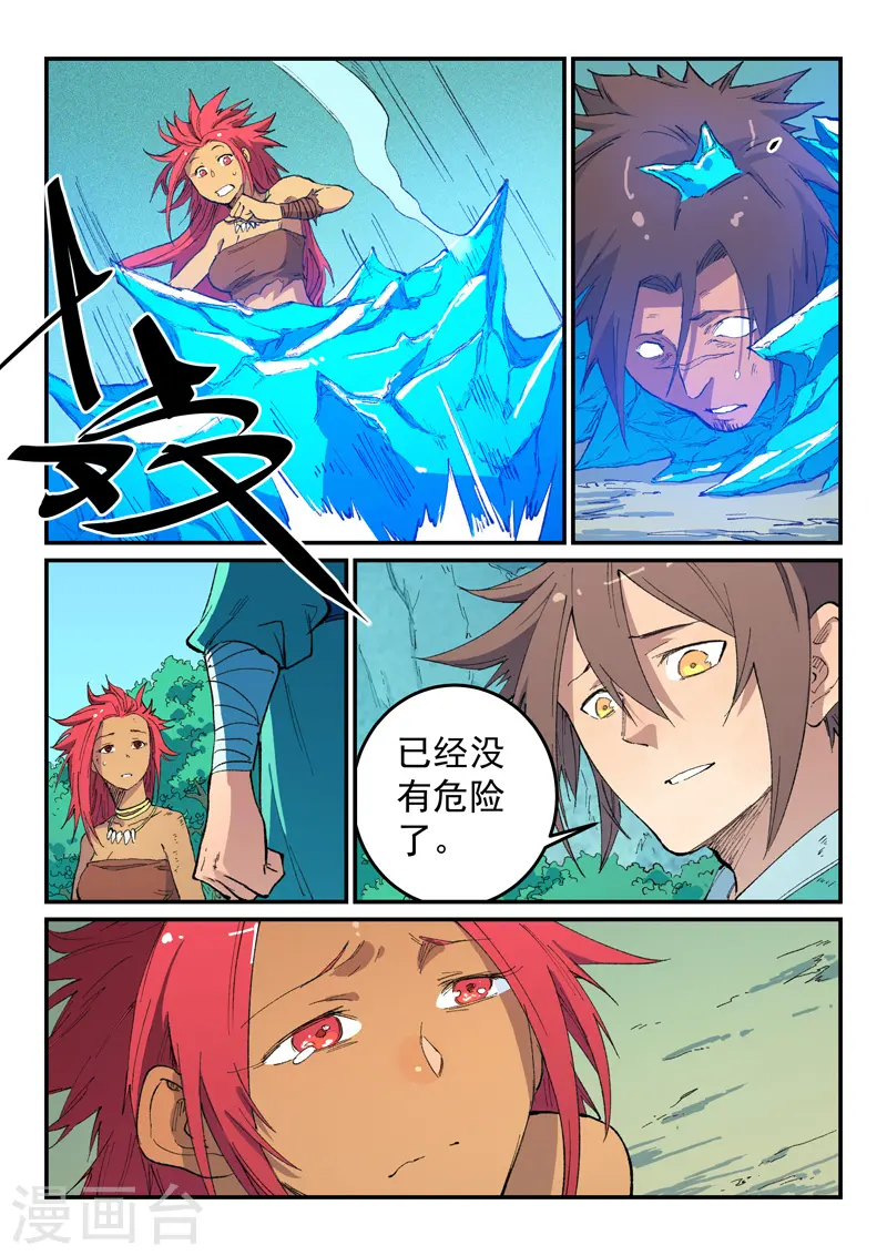 第467话5