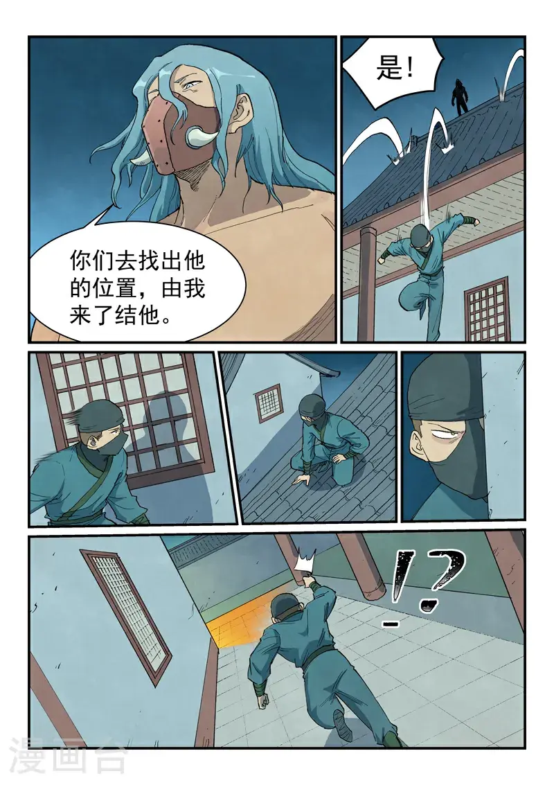 第709话7