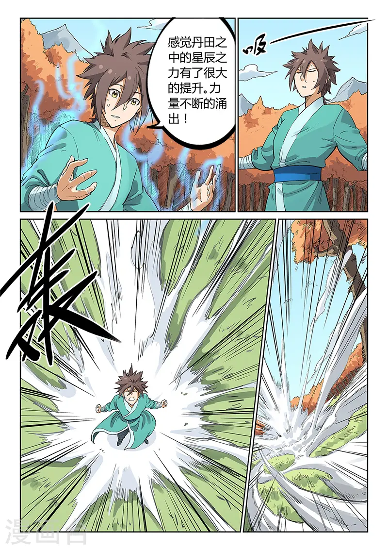 第237话5