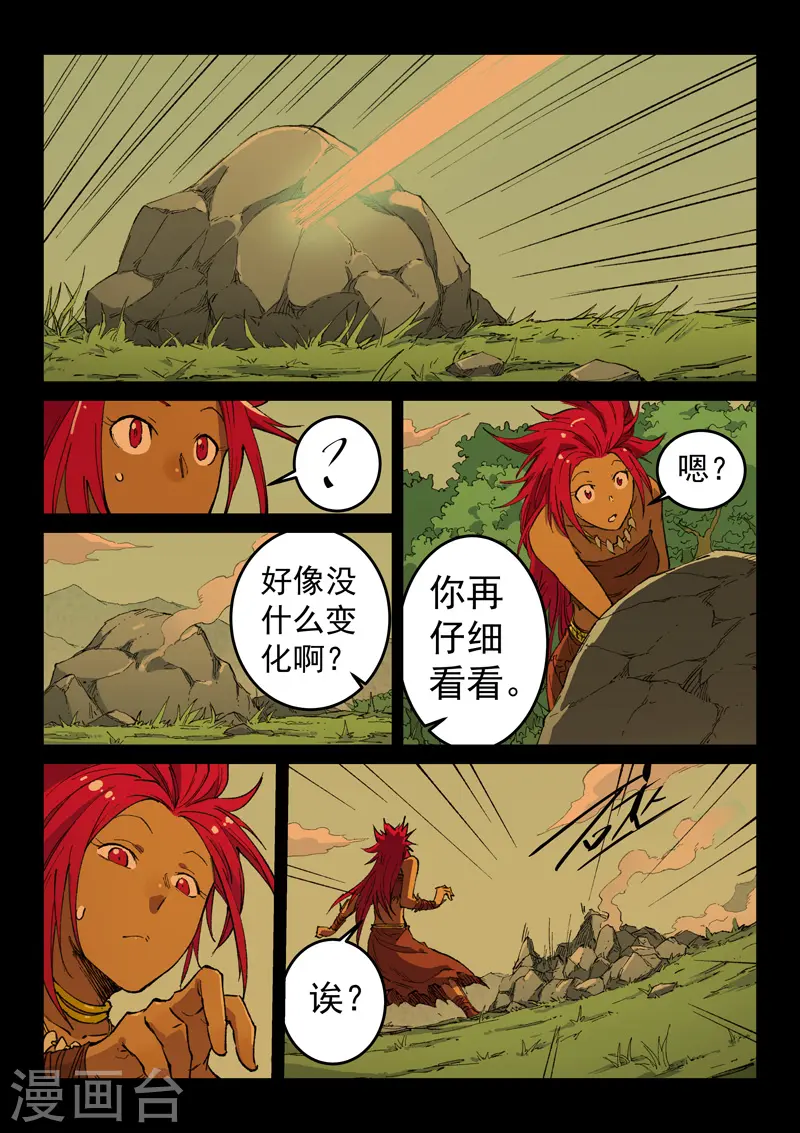 第466话4