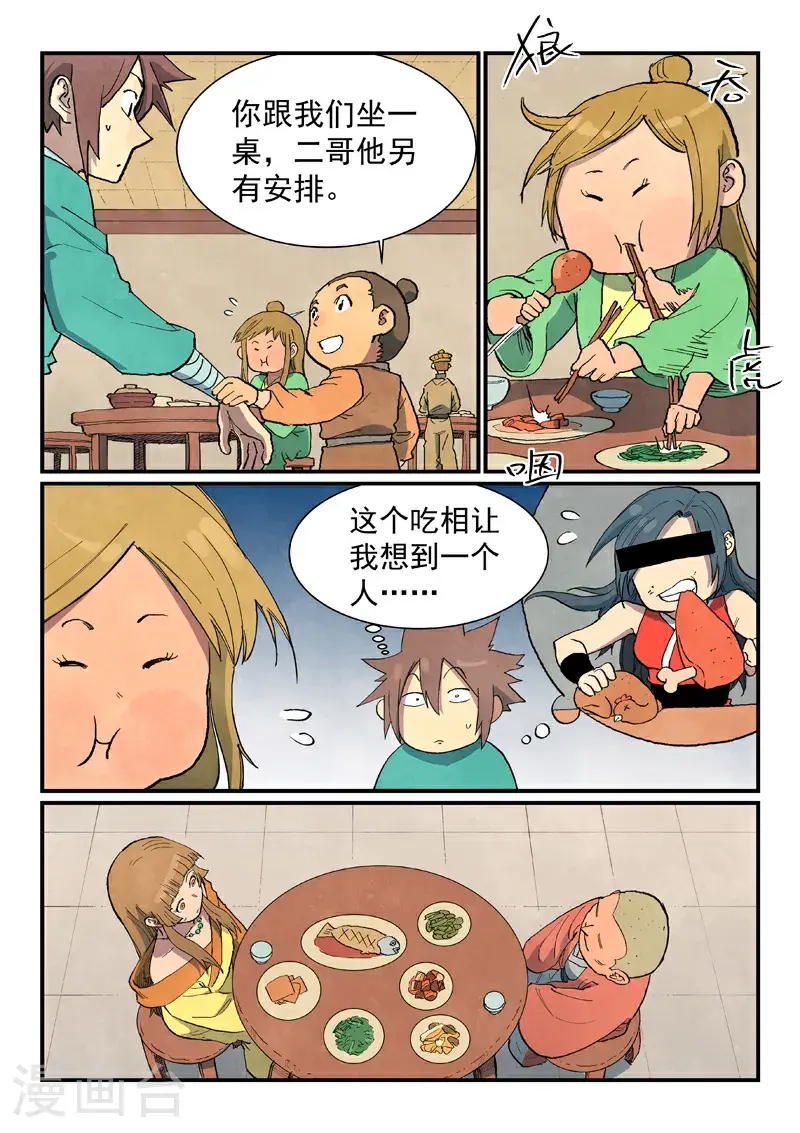 第706话7