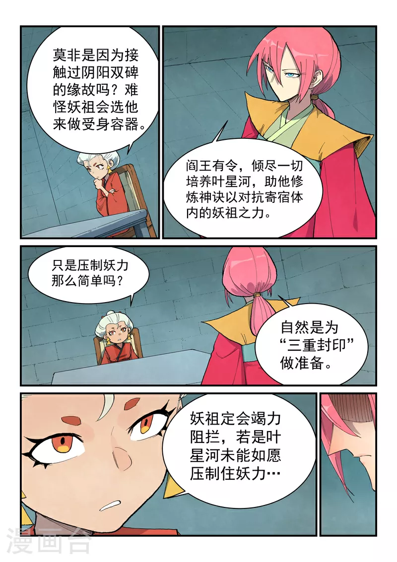 第676话5