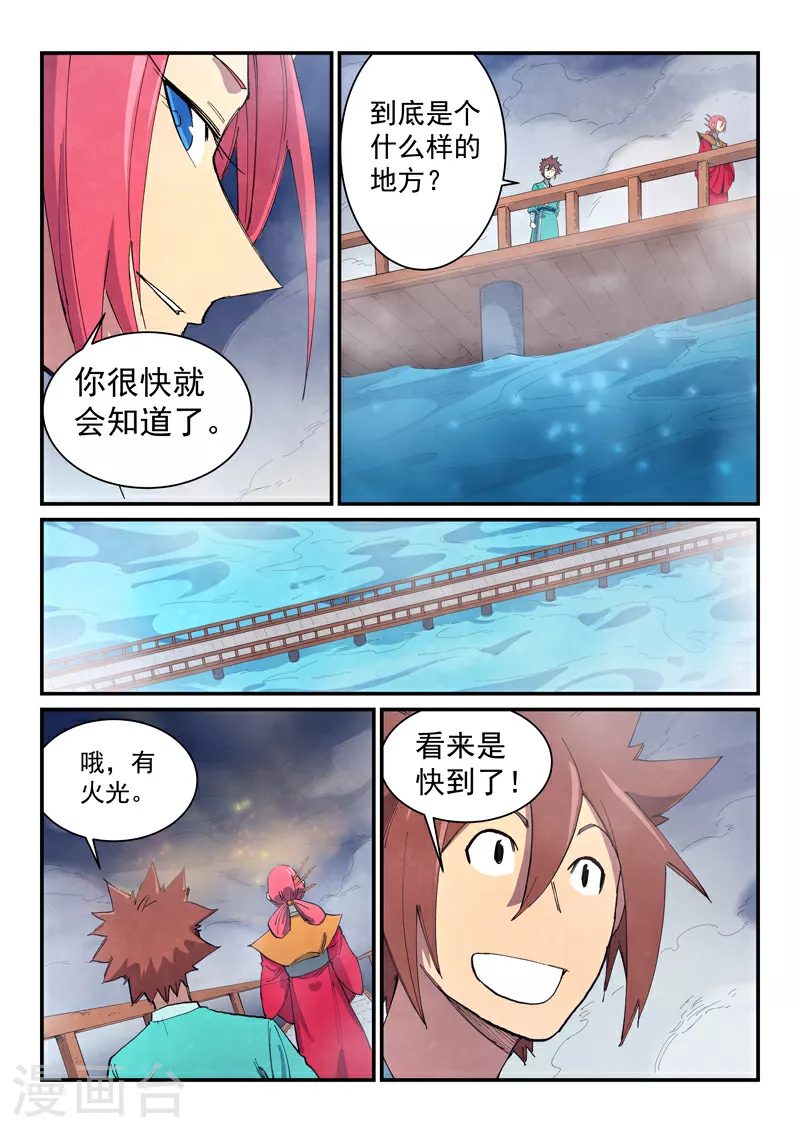 第648话5