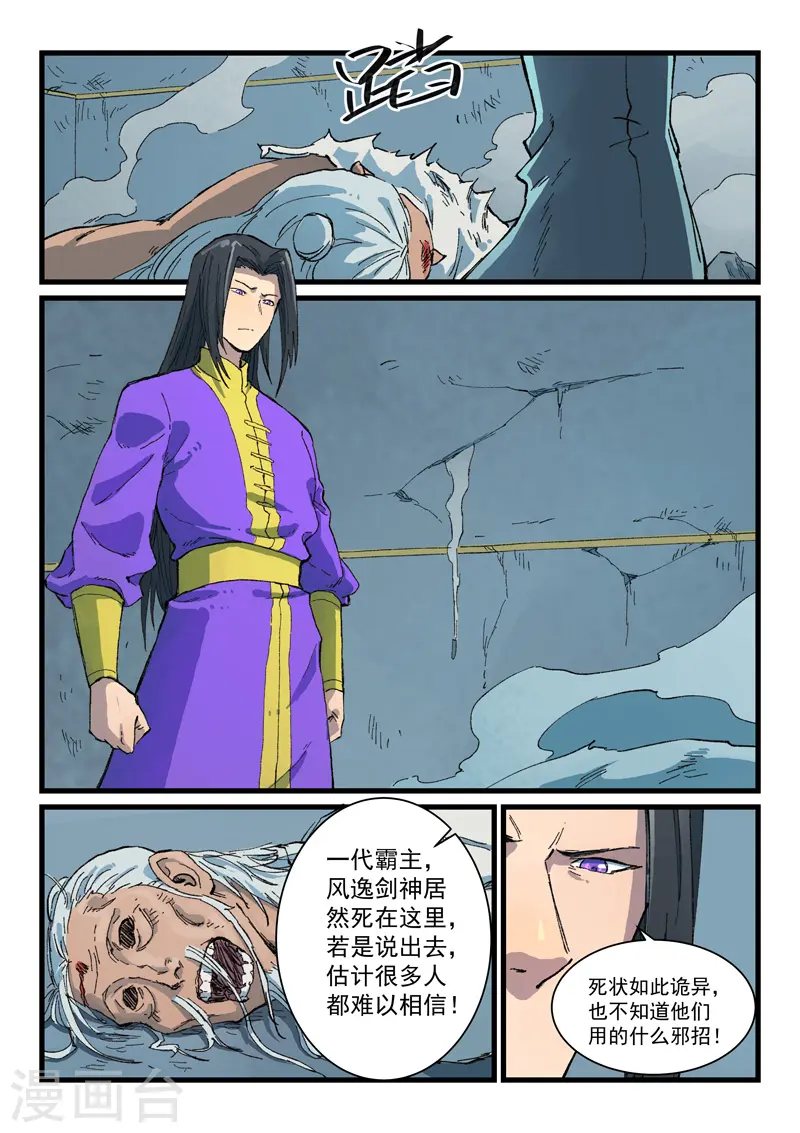 第407话5