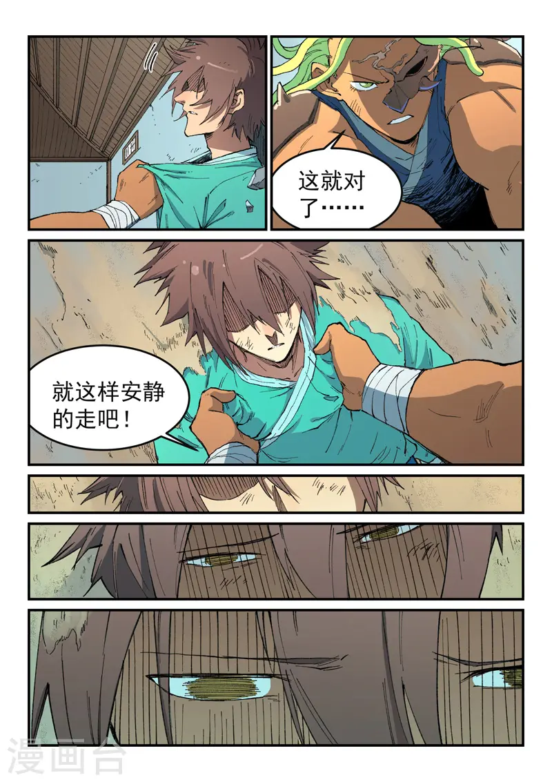 第496话6