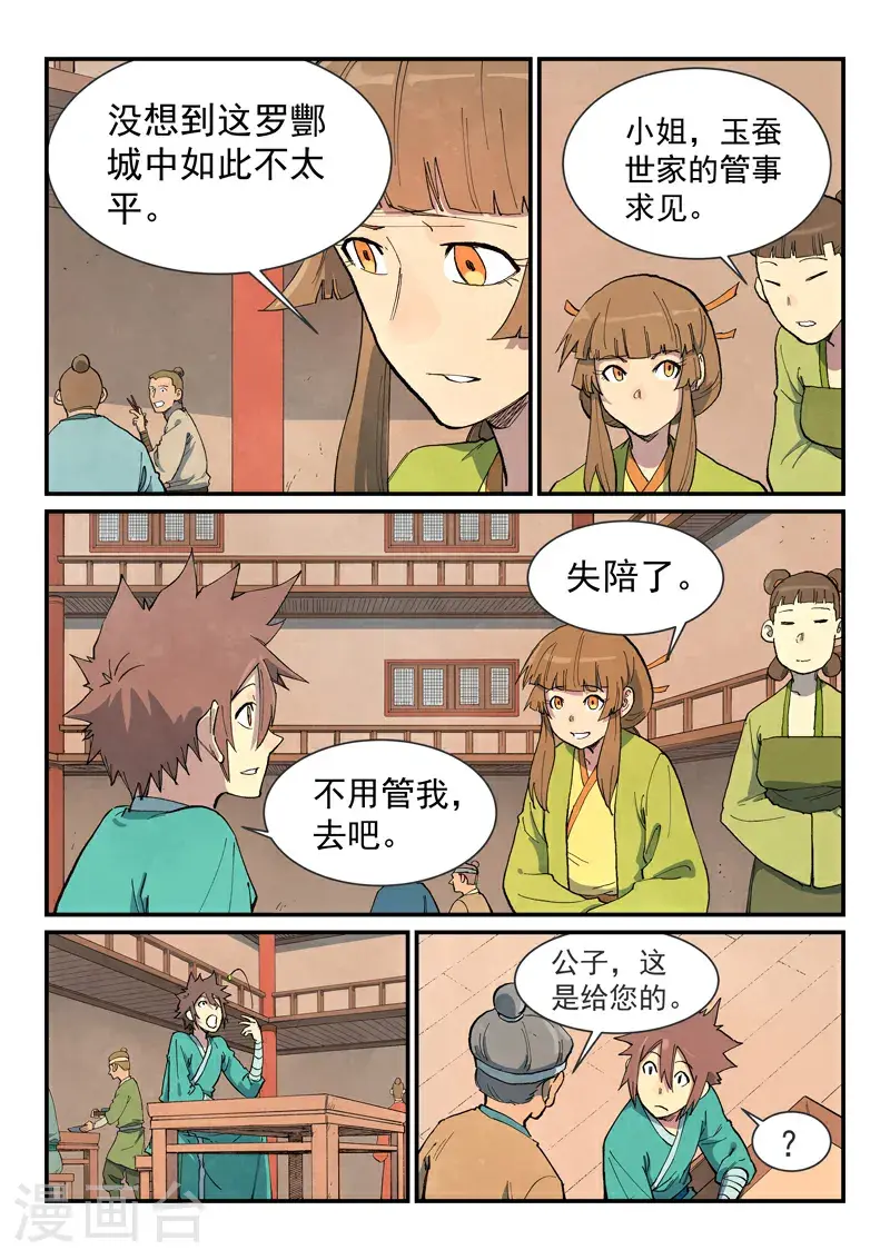 第699话9