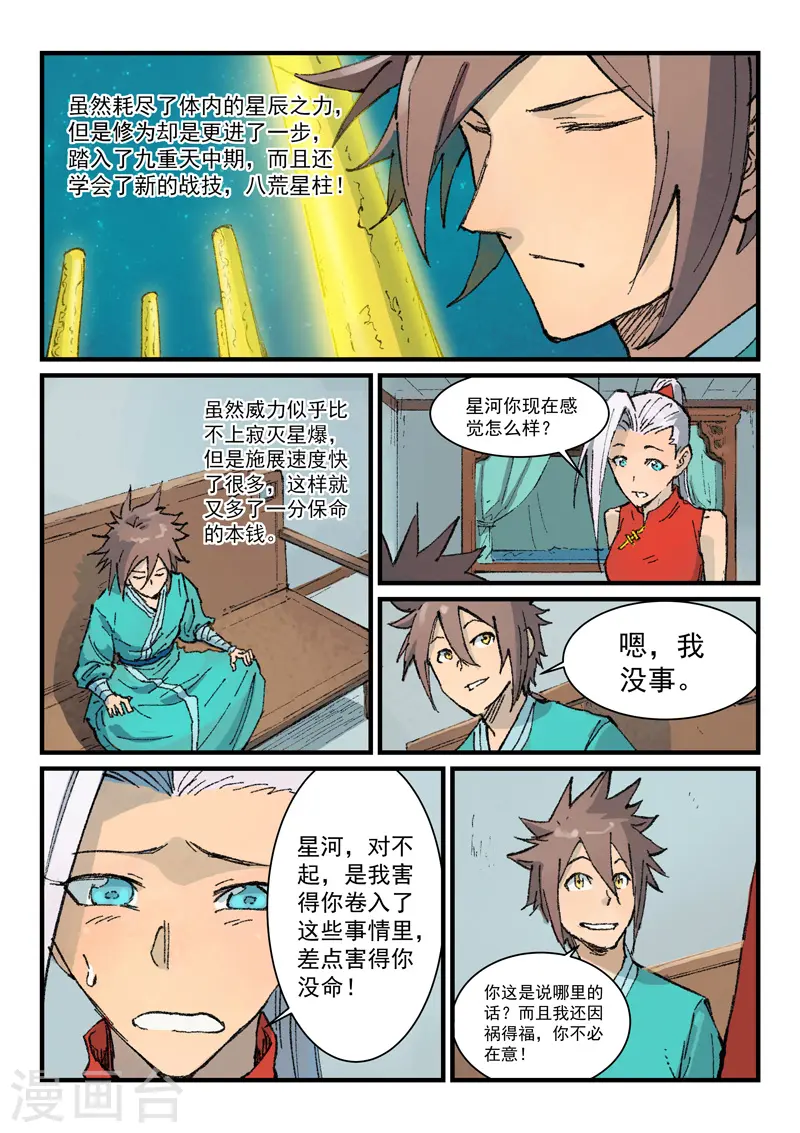 第363话7