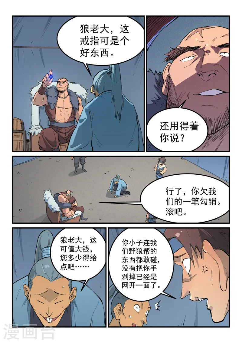 第453话6
