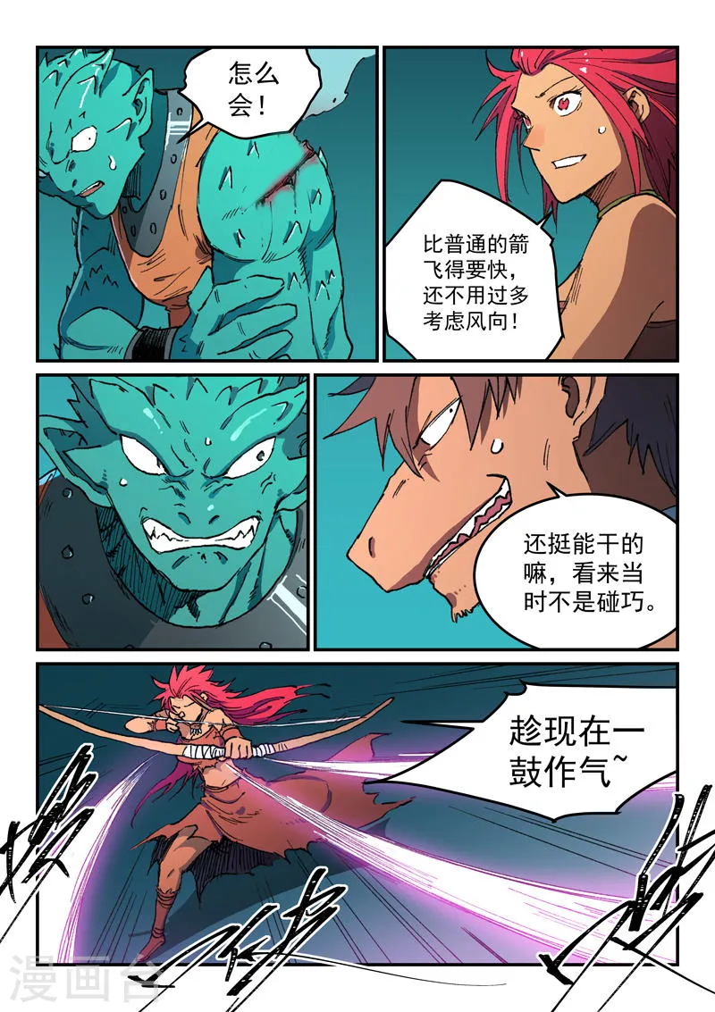 第506话8
