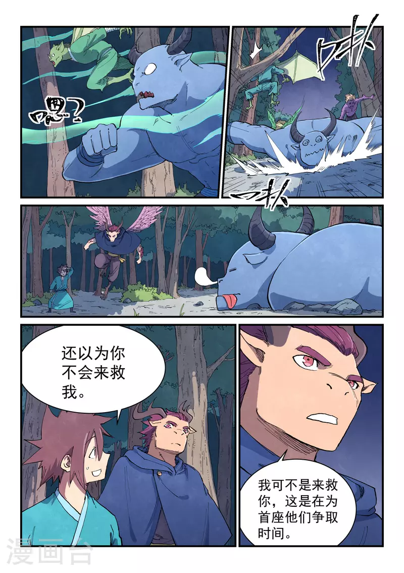 第657话5