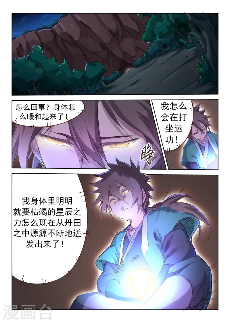 第37话5