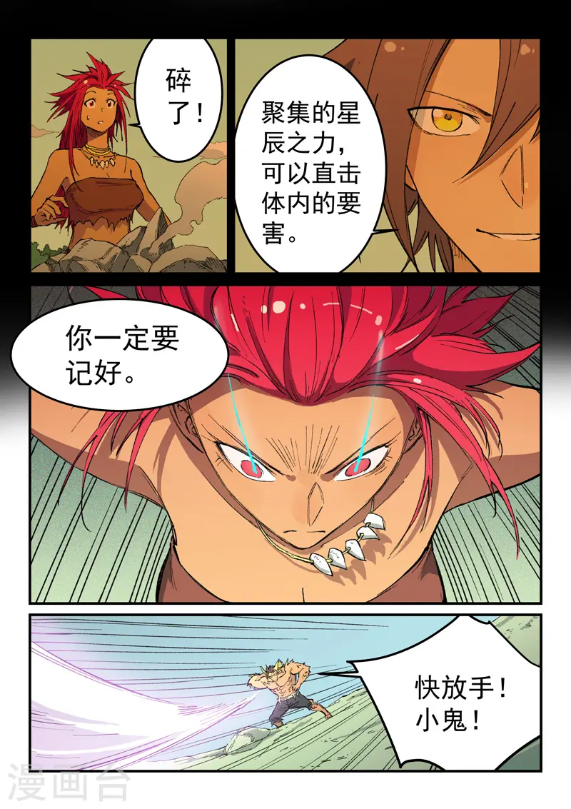 第466话5