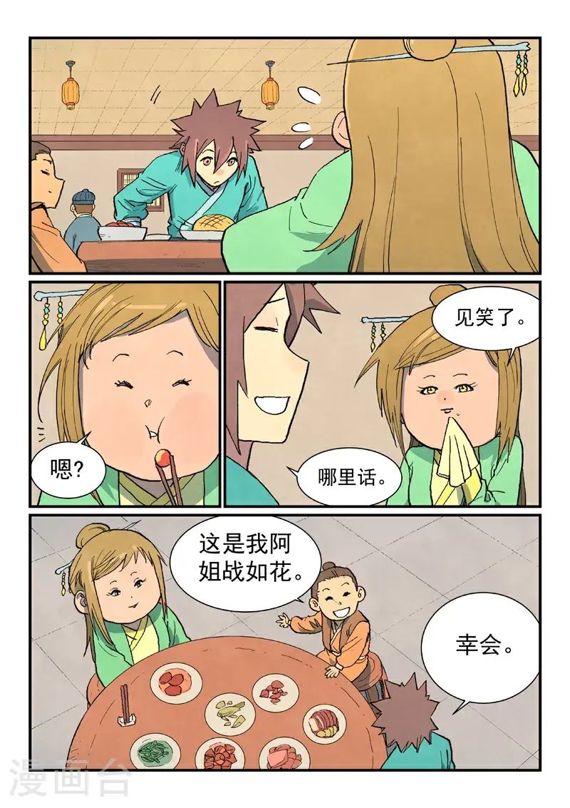第706话9