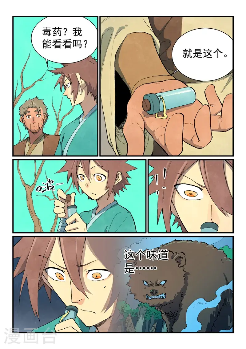 第693话9