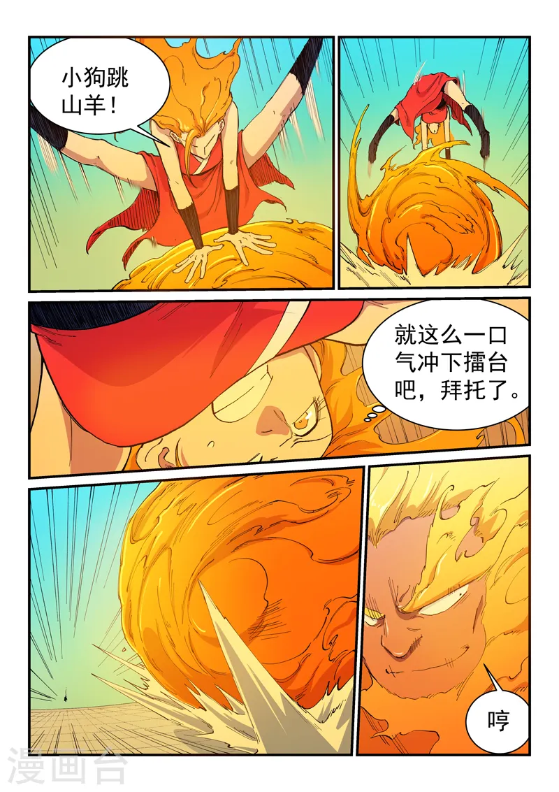 第603话7