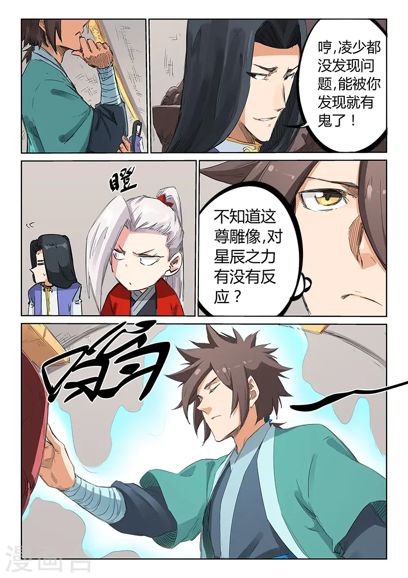 第201话6