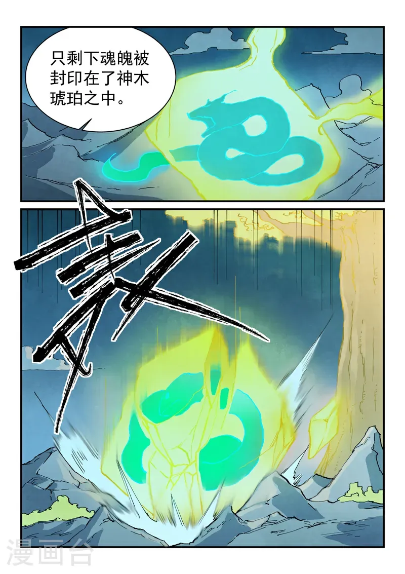 第731话9