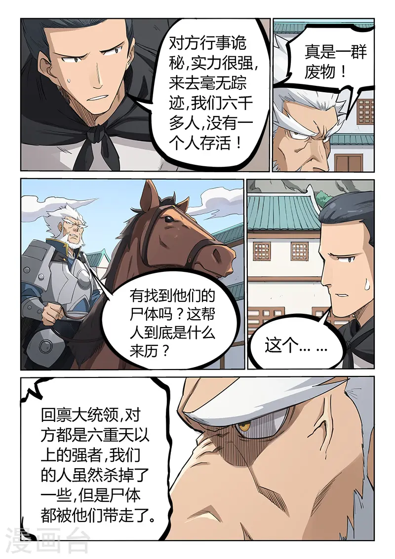 第207话8