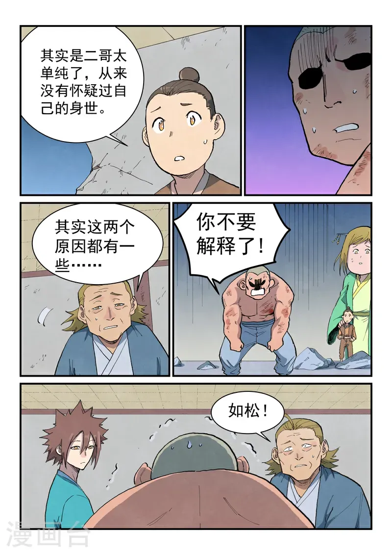 第716话5