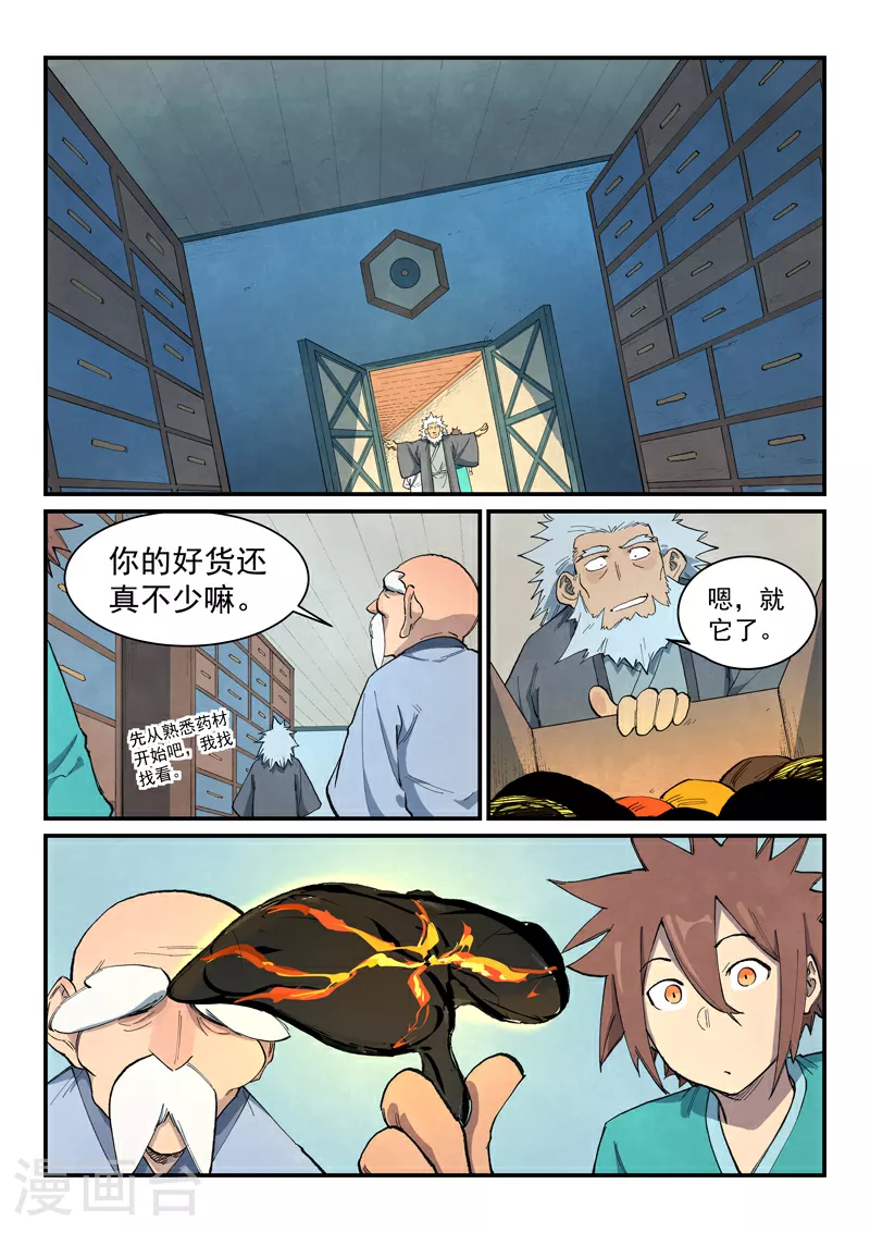第675话9