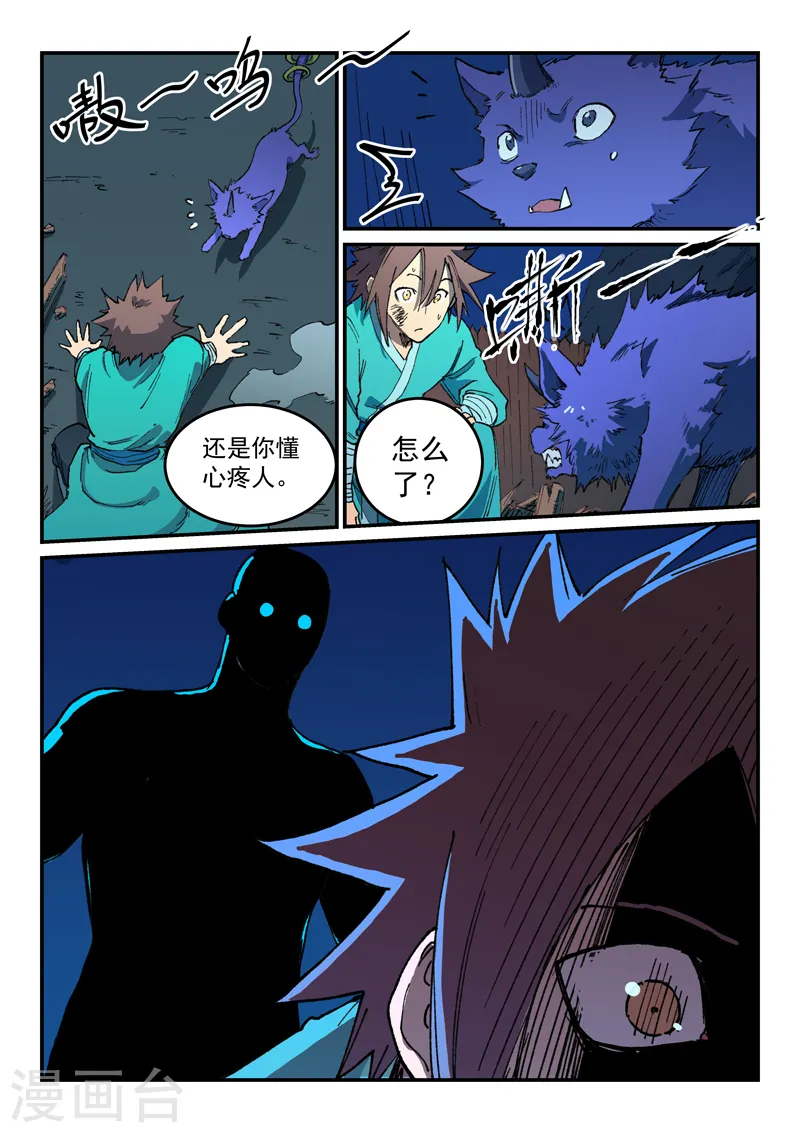 第510话9
