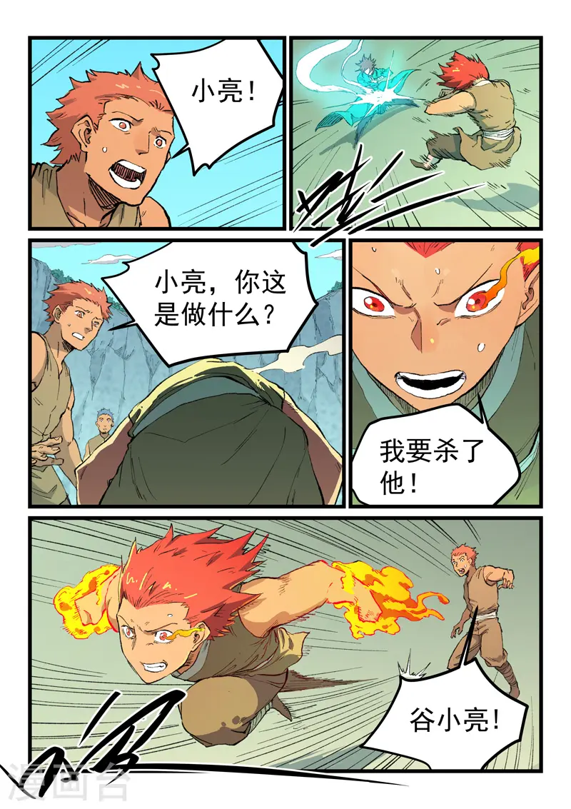 第470话6