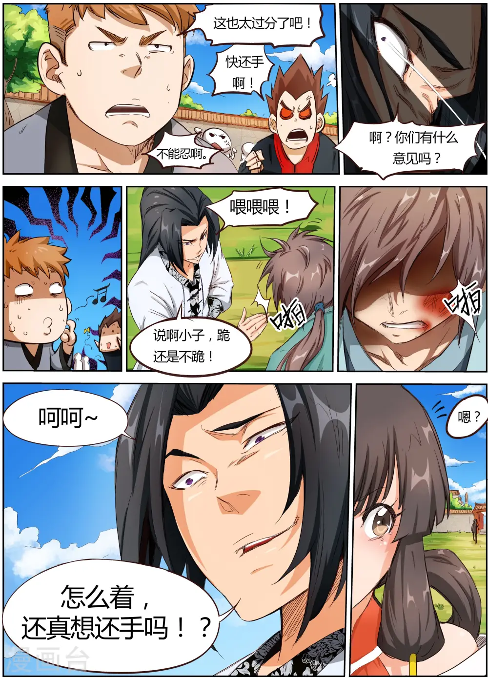 第3话5