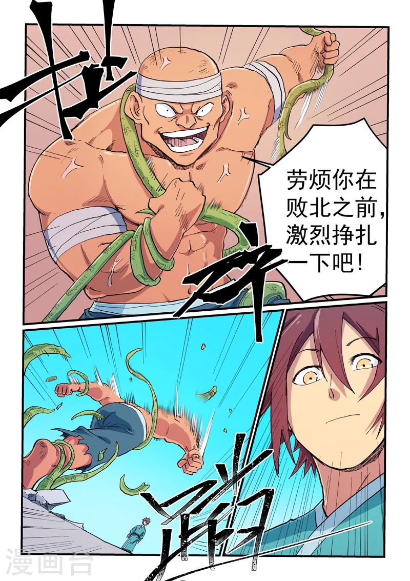 第618话8