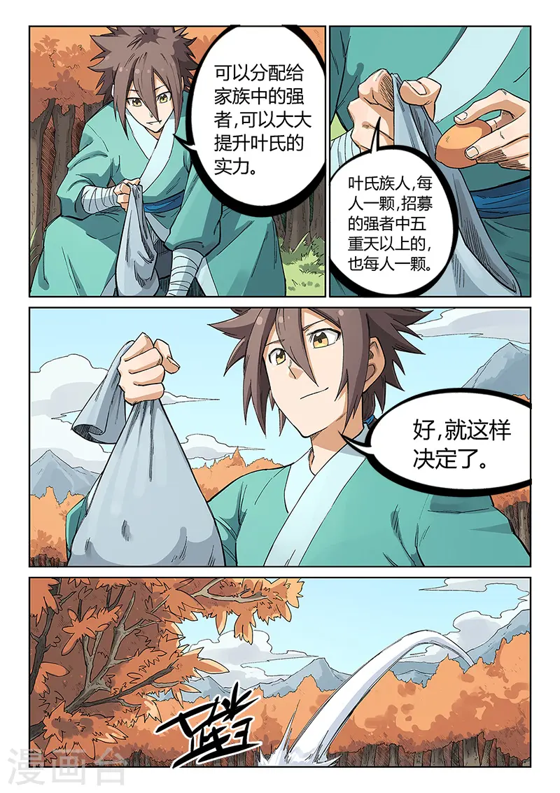 第237话7