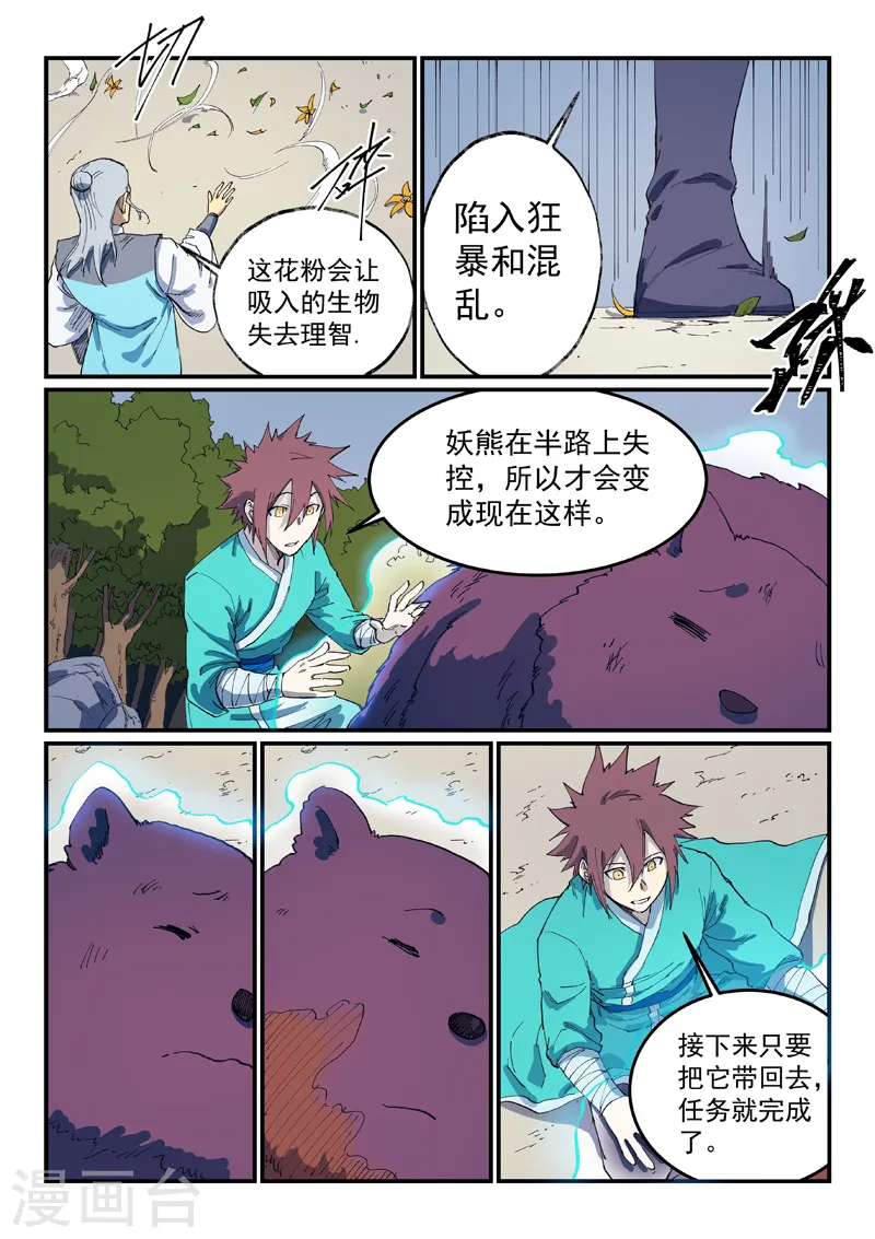 第547话4