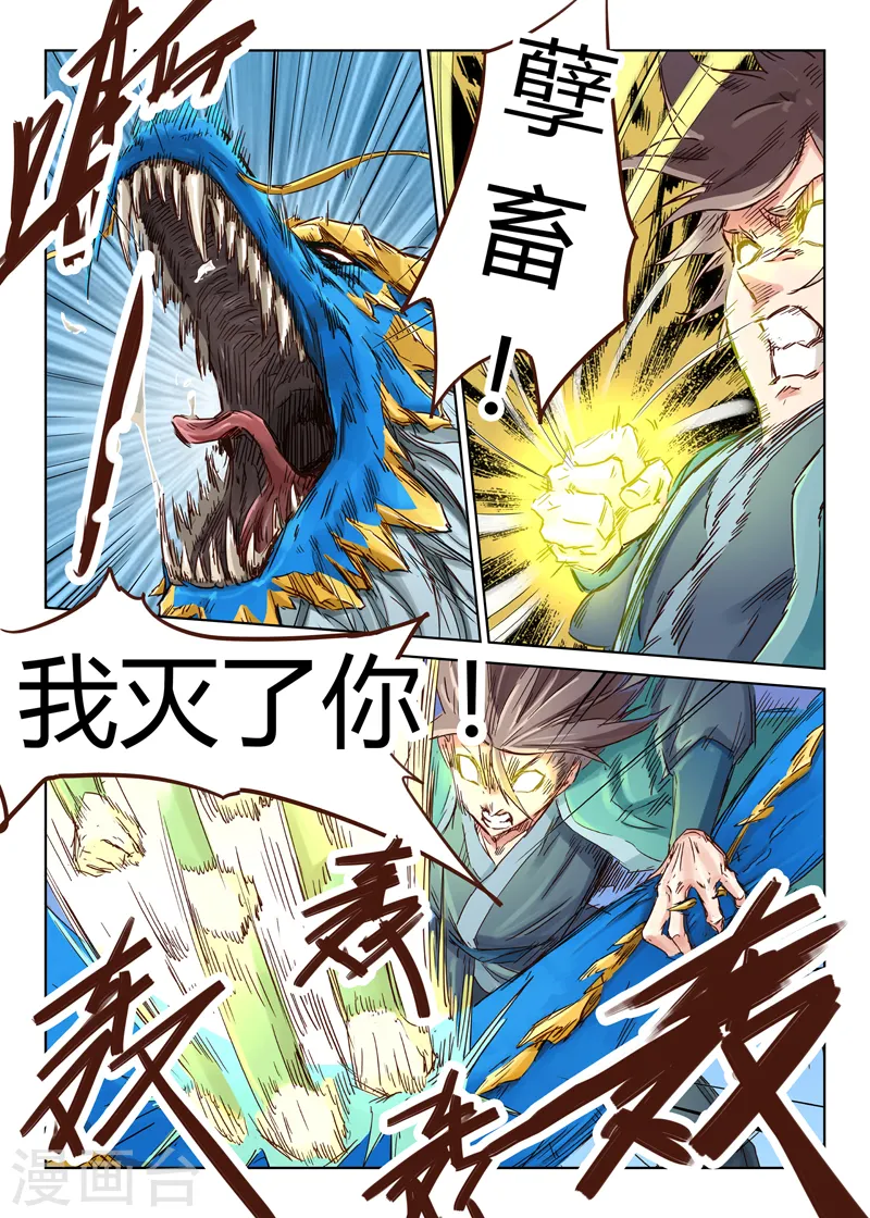 第41话9