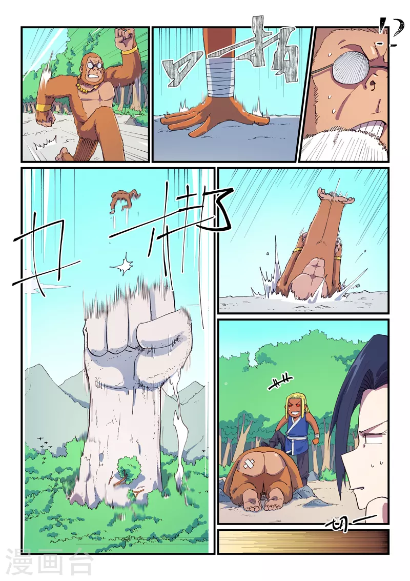 第590话6