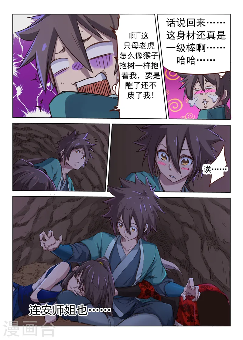 第37话7