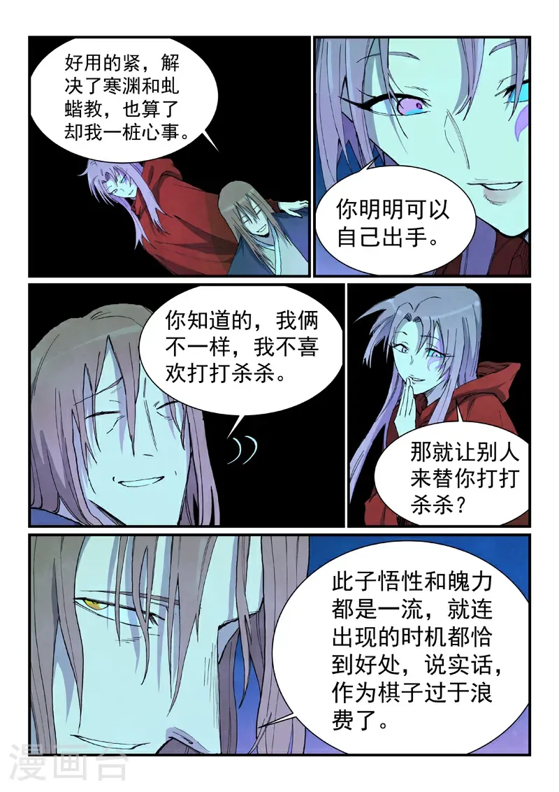 第729话9