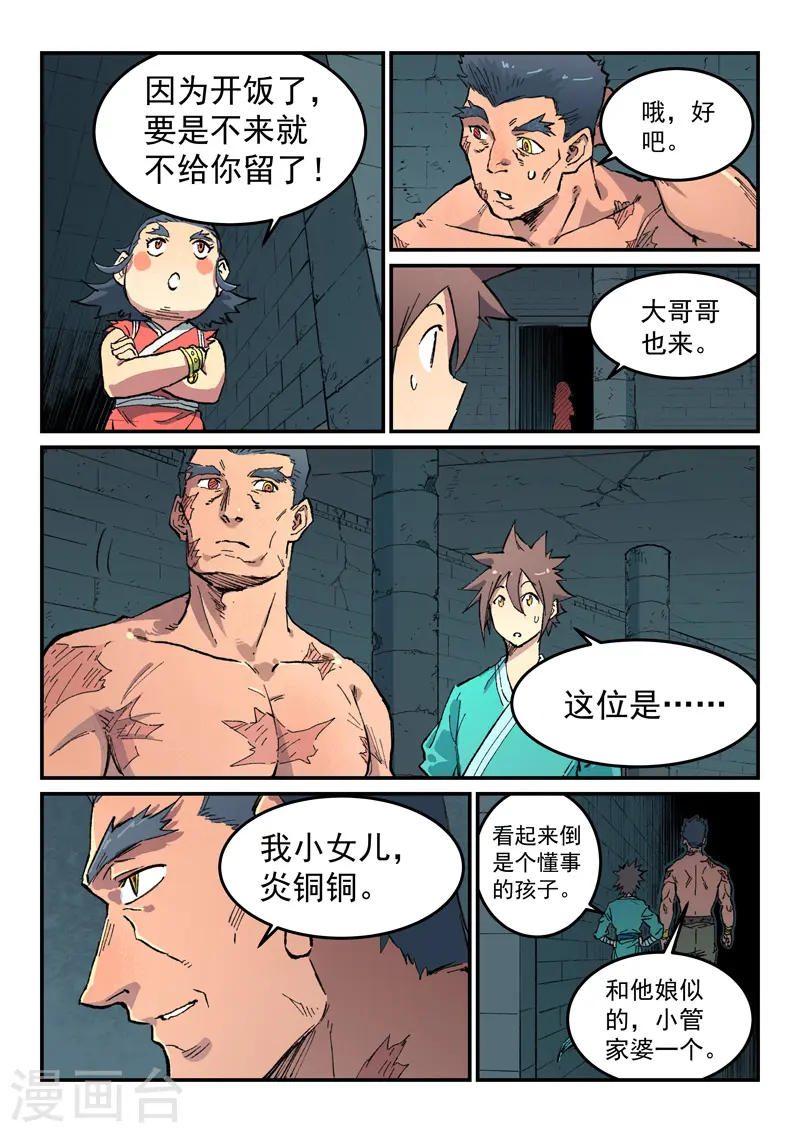 第478话7