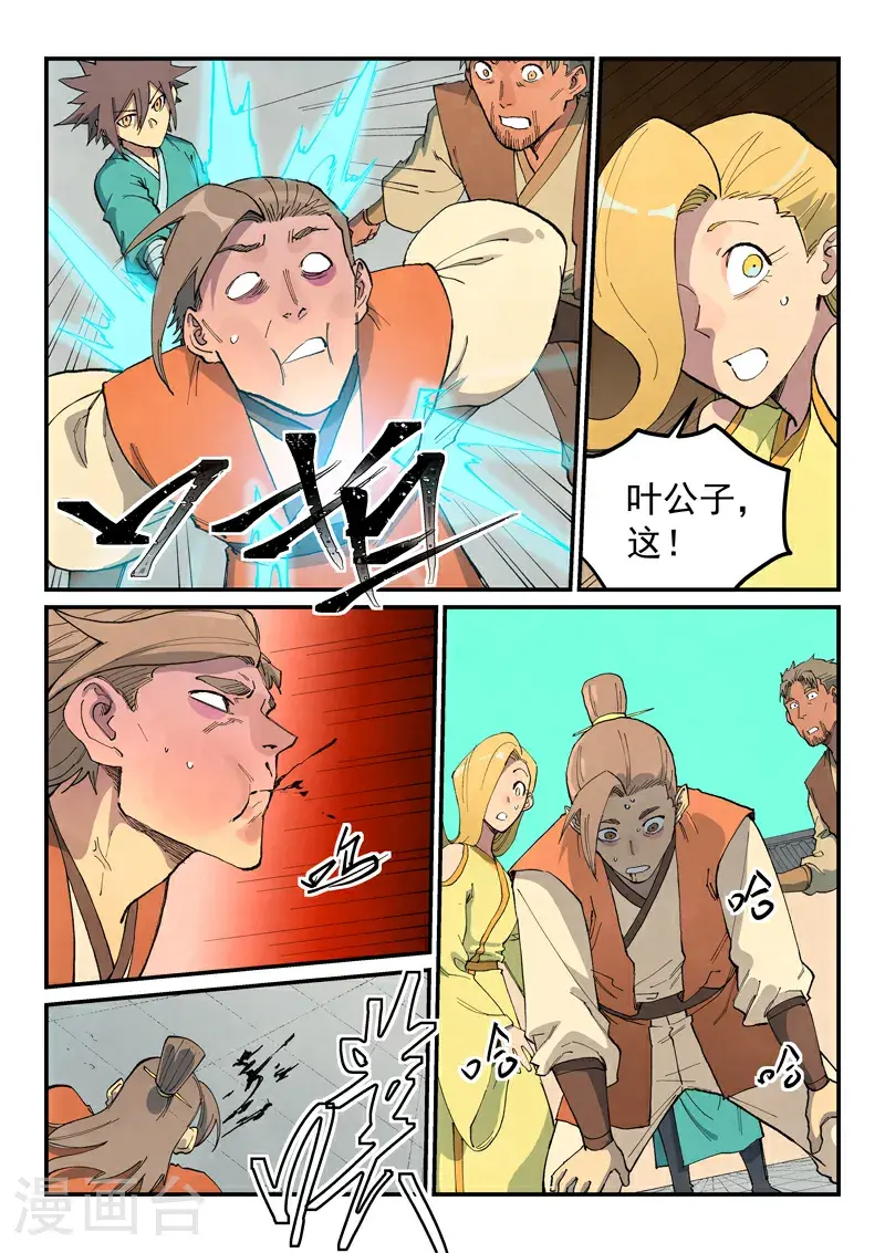 第698话7