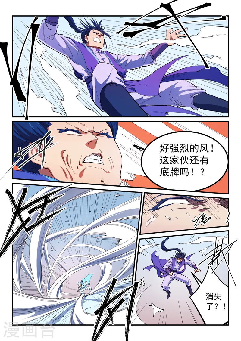 第561话7