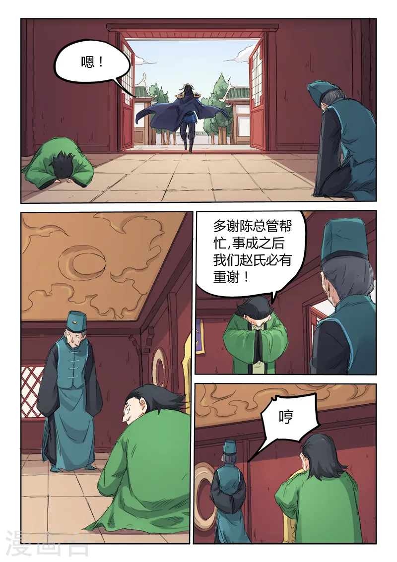 第108话7