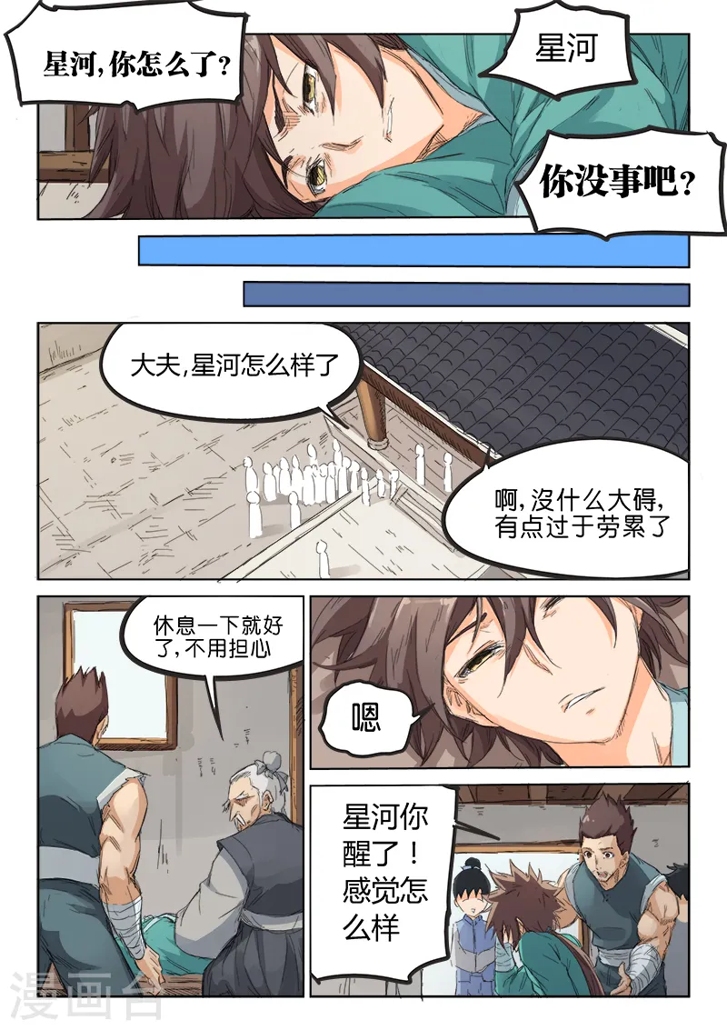 第86话9