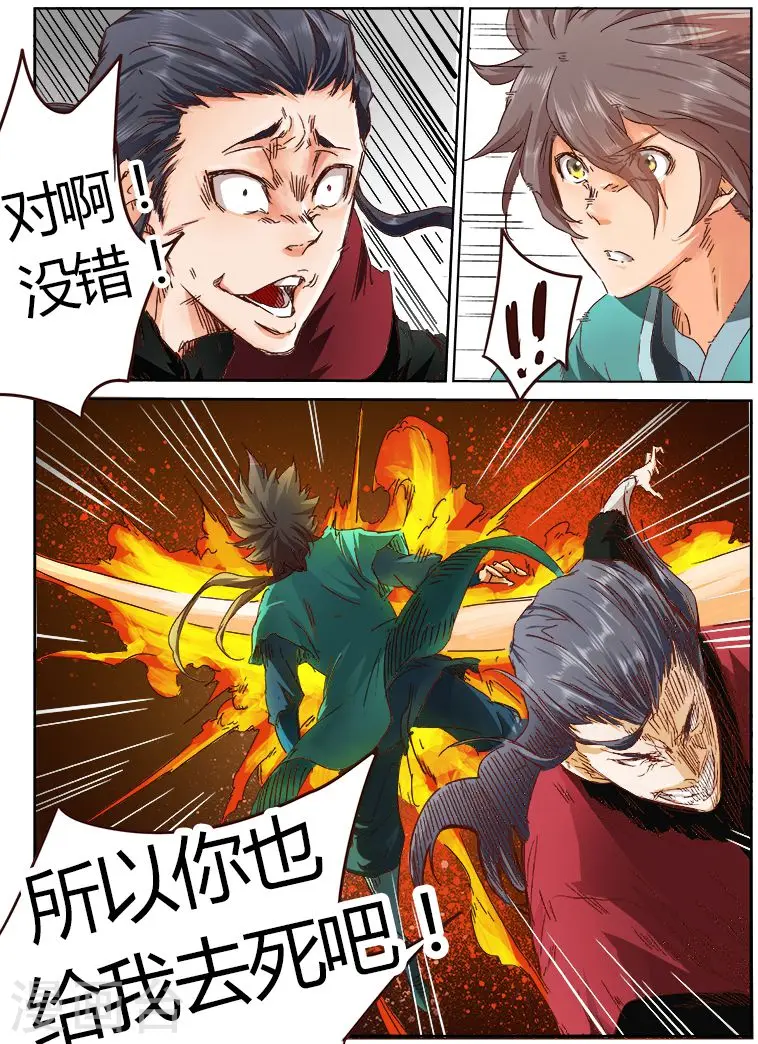 第22话7
