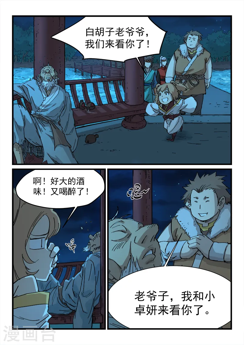 第337话6