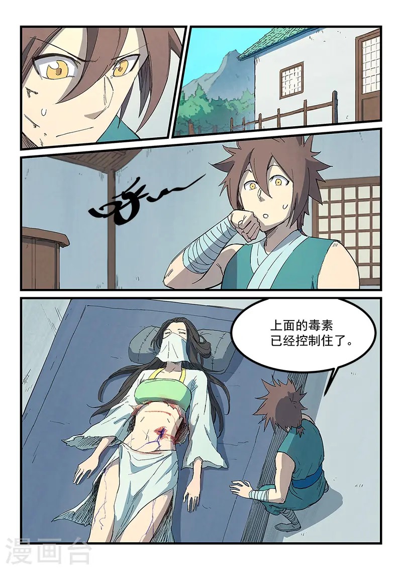 第286话5