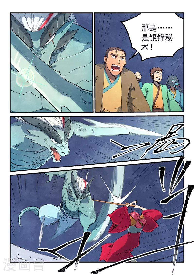 第643话8