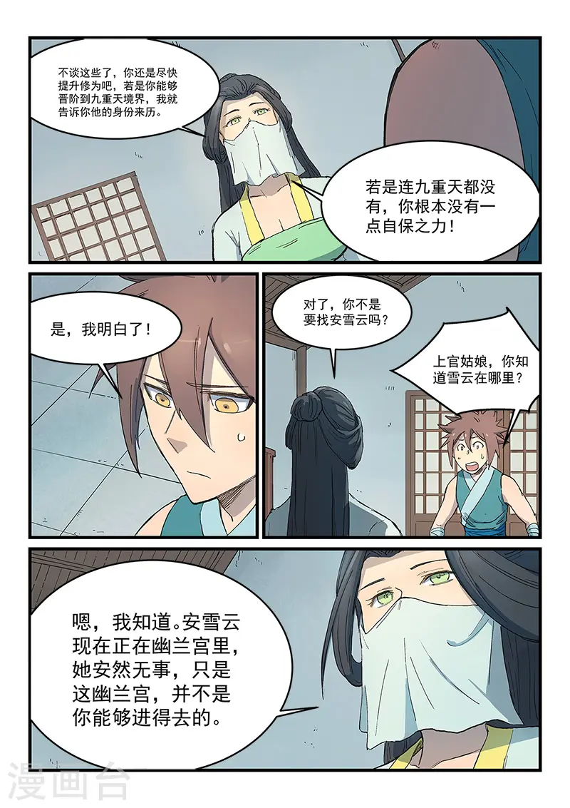 第288话5