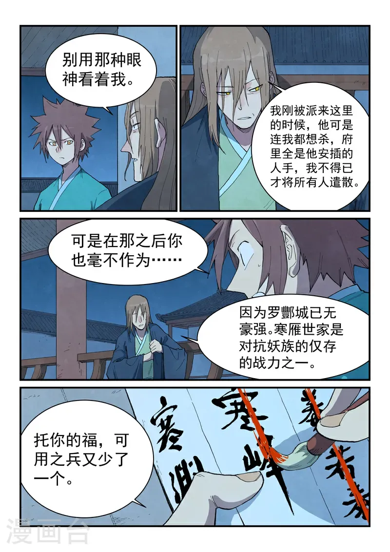 第716话8